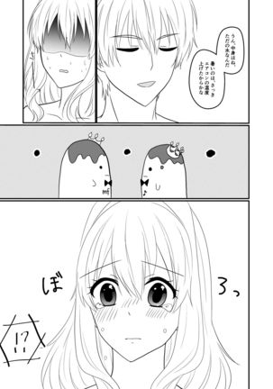 Sogo-san wa Itsumo Yasashii - Page 19