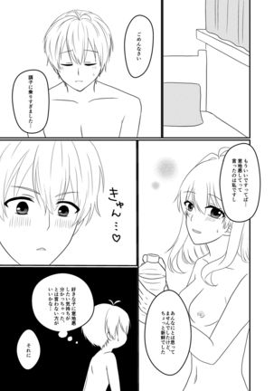 Sogo-san wa Itsumo Yasashii Page #29
