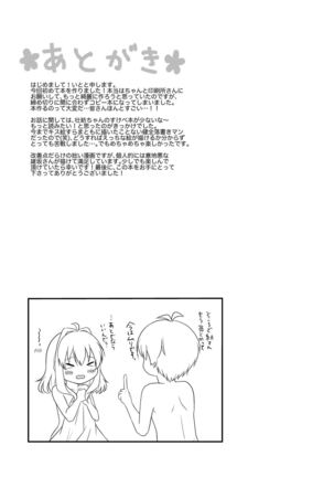 Sogo-san wa Itsumo Yasashii Page #31
