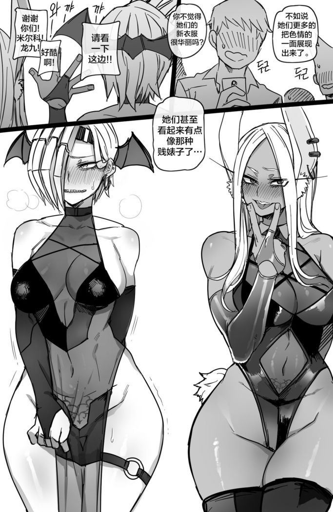 Miruko & Ryukyu 2