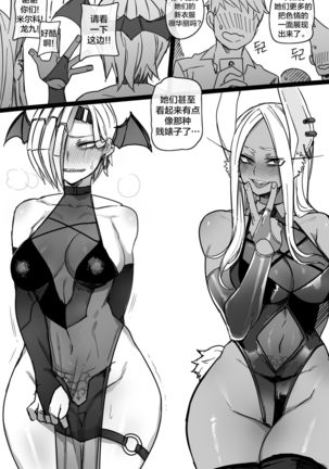 Miruko & Ryukyu 2 Page #22