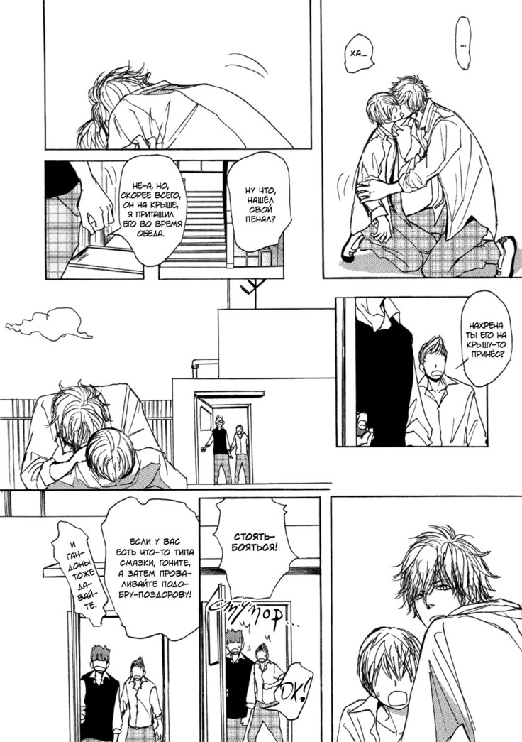 Bokura no Mitsudomoe Sensou