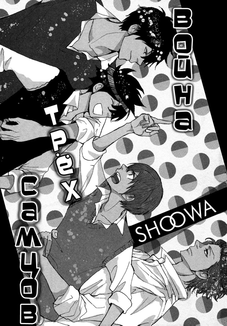 Bokura no Mitsudomoe Sensou
