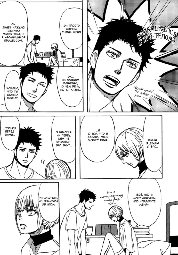 Bokura no Mitsudomoe Sensou