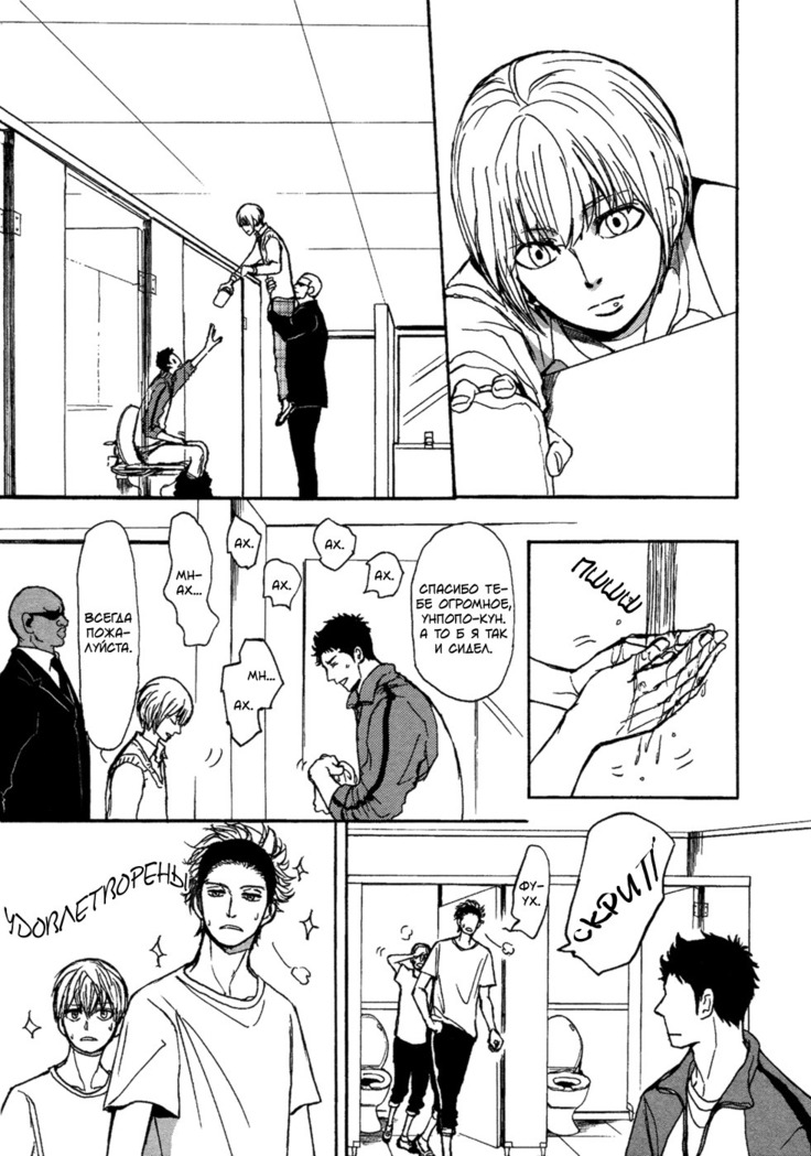 Bokura no Mitsudomoe Sensou