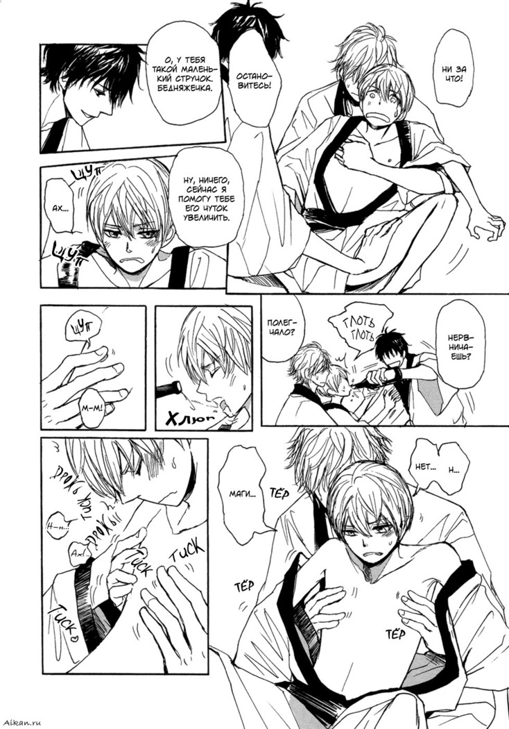 Bokura no Mitsudomoe Sensou
