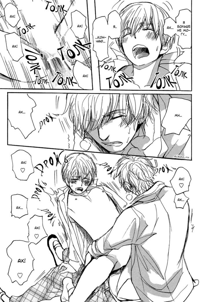 Bokura no Mitsudomoe Sensou