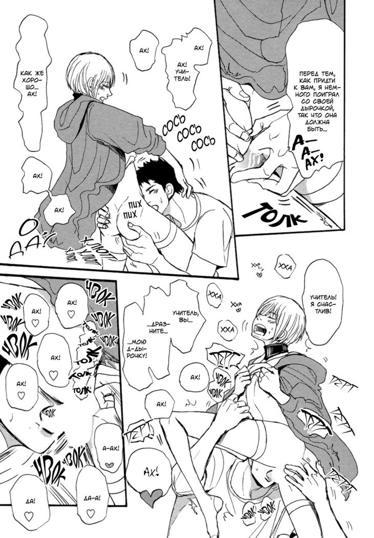 Bokura no Mitsudomoe Sensou