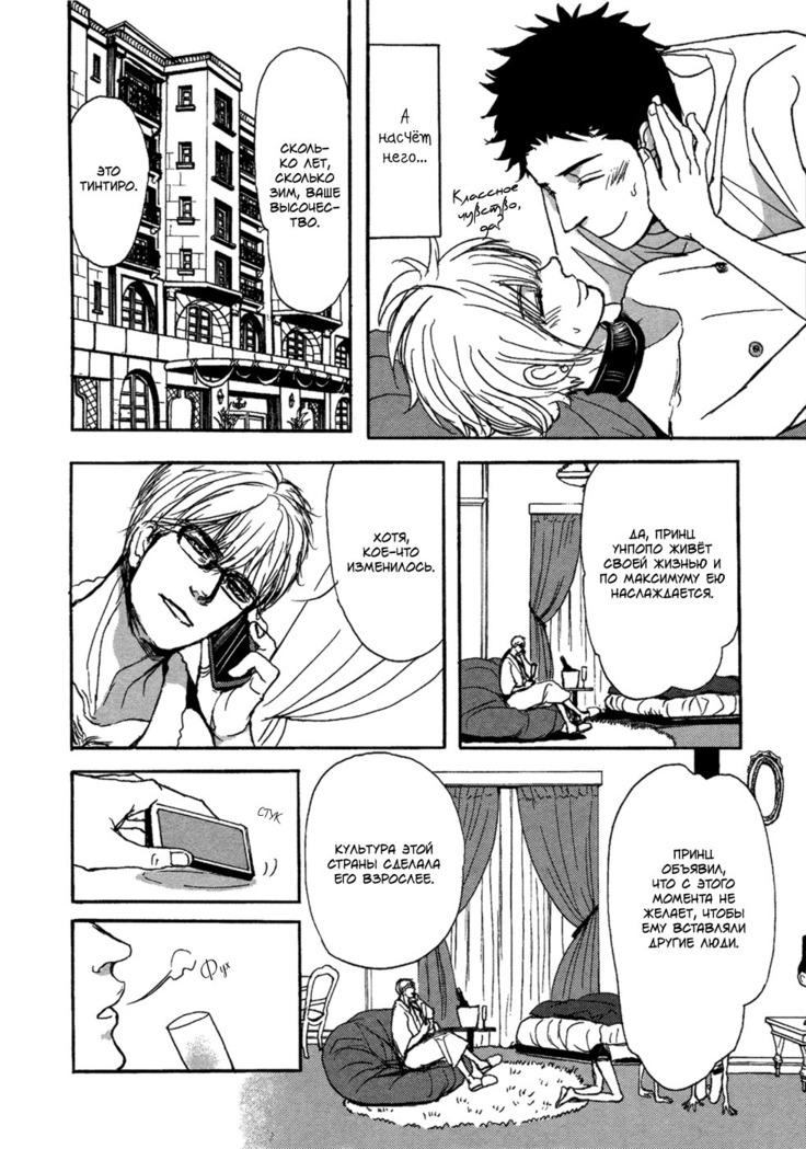 Bokura no Mitsudomoe Sensou
