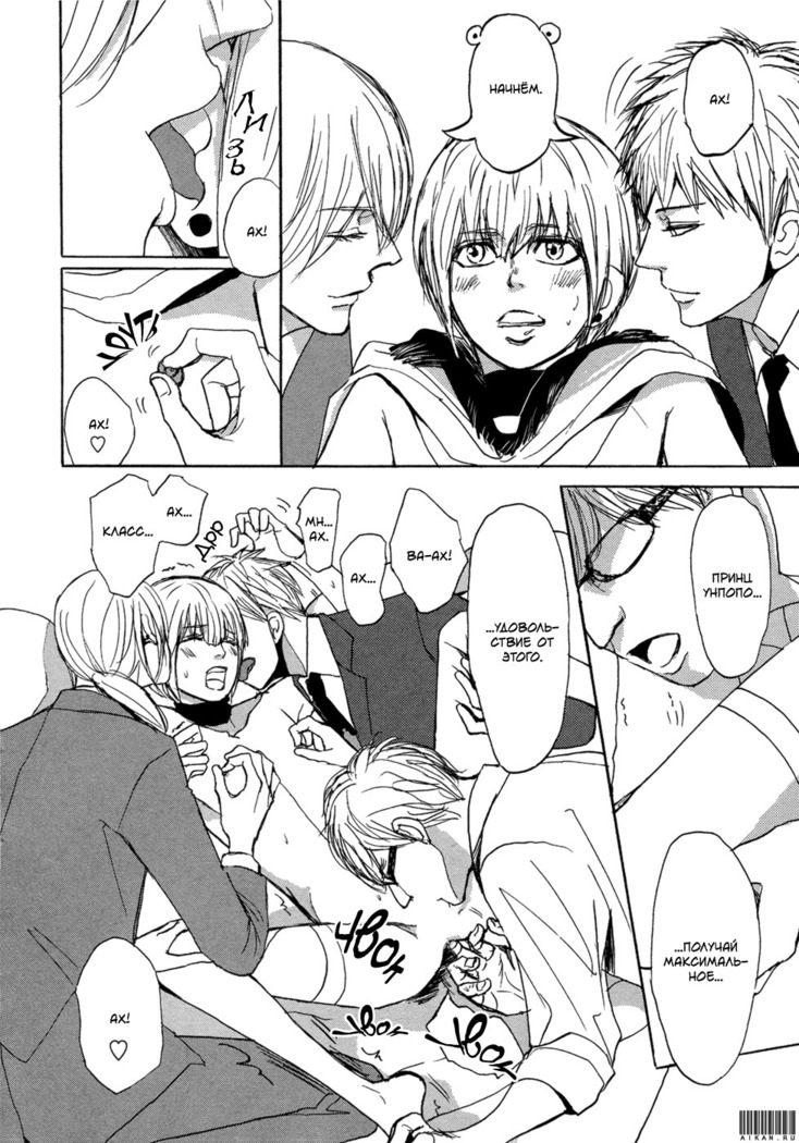Bokura no Mitsudomoe Sensou