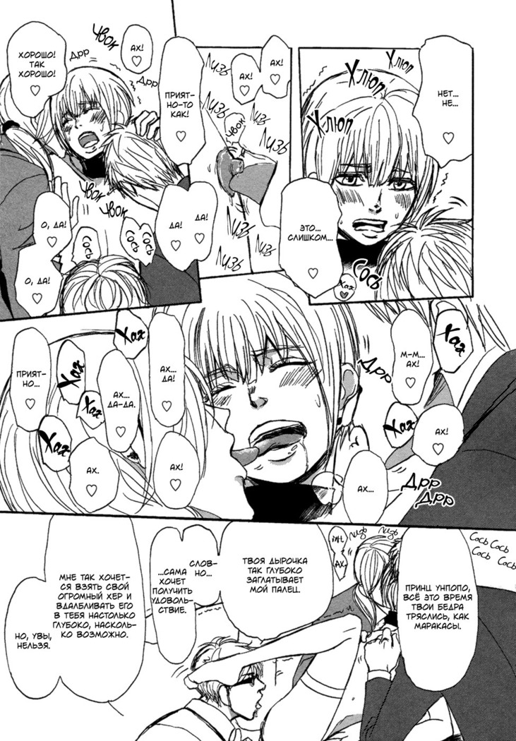 Bokura no Mitsudomoe Sensou