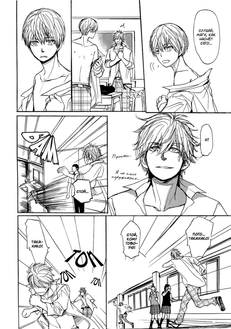 Bokura no Mitsudomoe Sensou