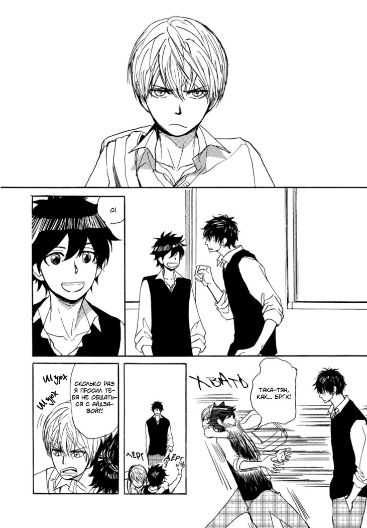 Bokura no Mitsudomoe Sensou