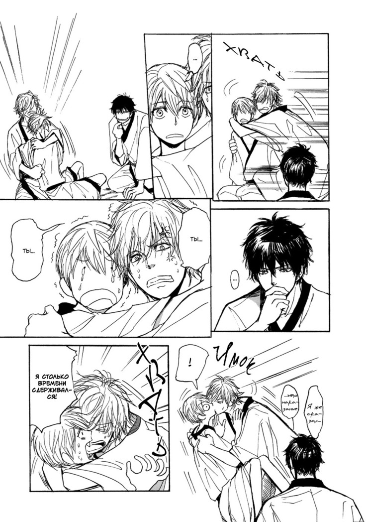 Bokura no Mitsudomoe Sensou