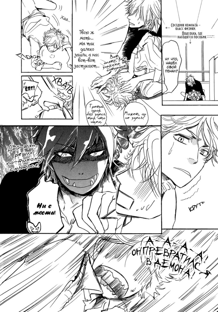 Bokura no Mitsudomoe Sensou