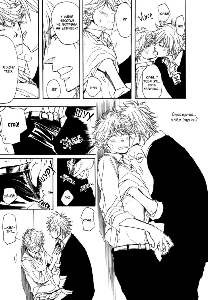 Bokura no Mitsudomoe Sensou