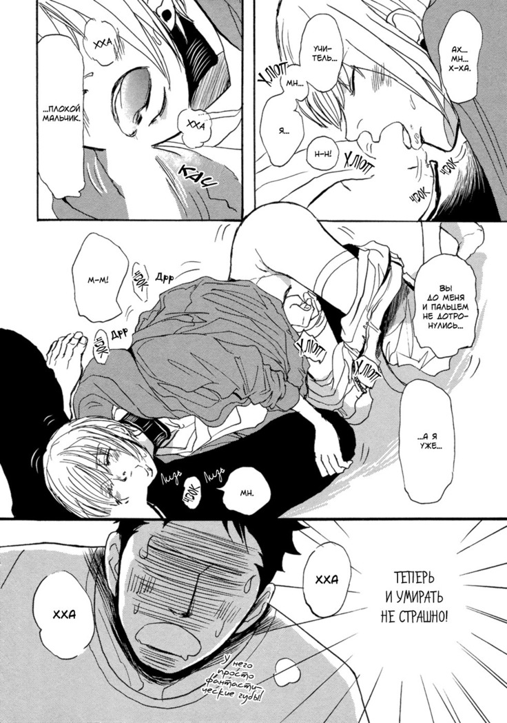 Bokura no Mitsudomoe Sensou