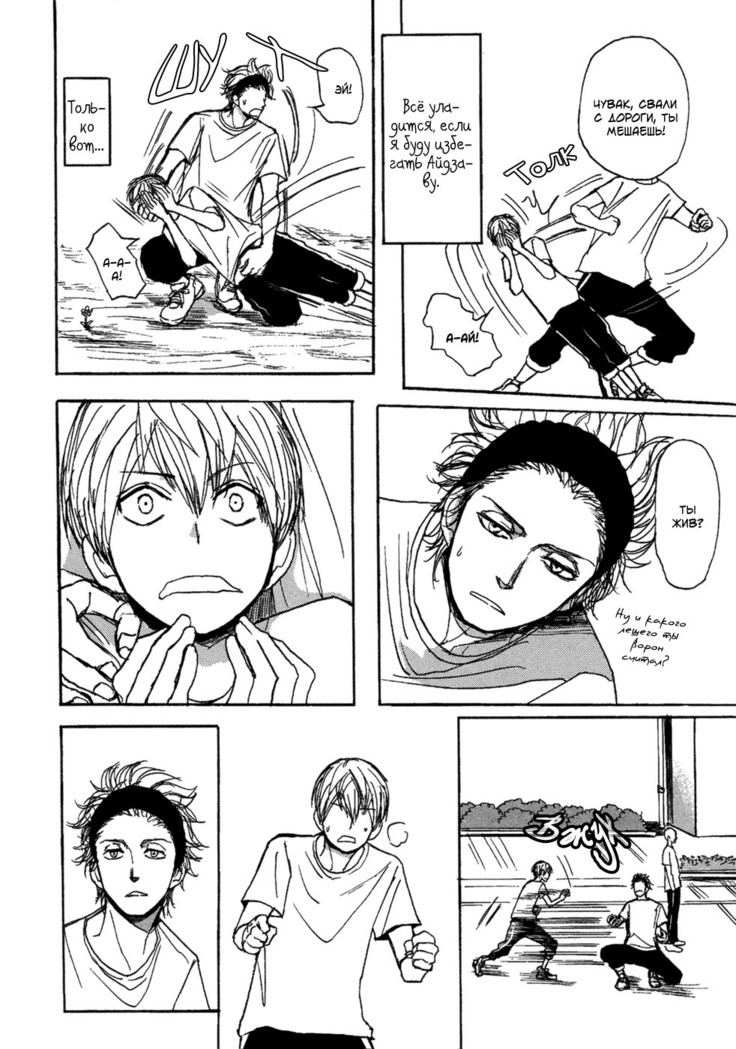 Bokura no Mitsudomoe Sensou