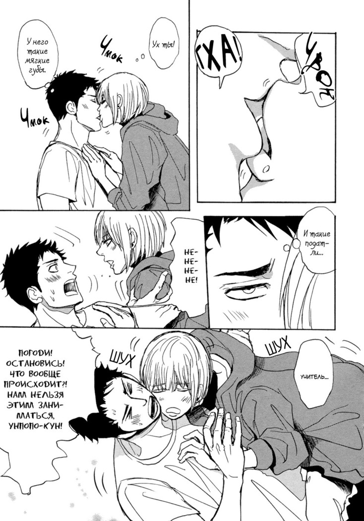 Bokura no Mitsudomoe Sensou