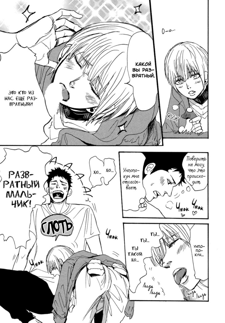 Bokura no Mitsudomoe Sensou