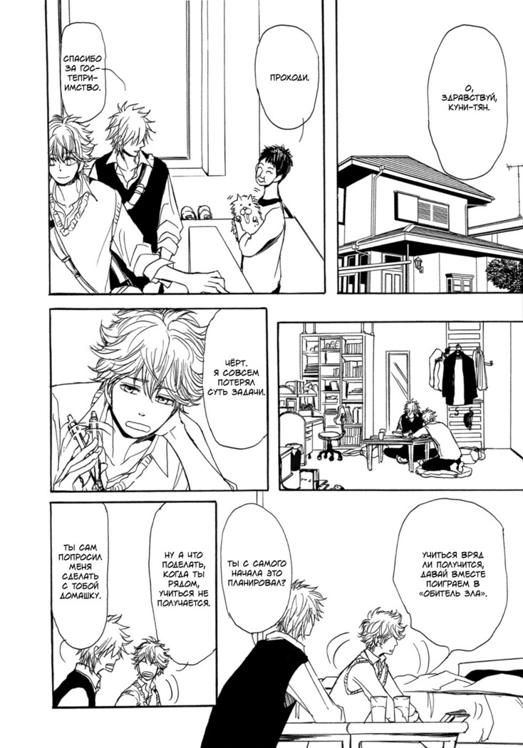 Bokura no Mitsudomoe Sensou