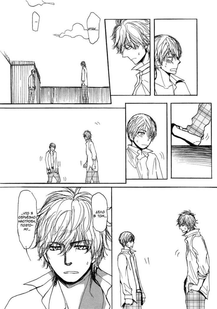 Bokura no Mitsudomoe Sensou