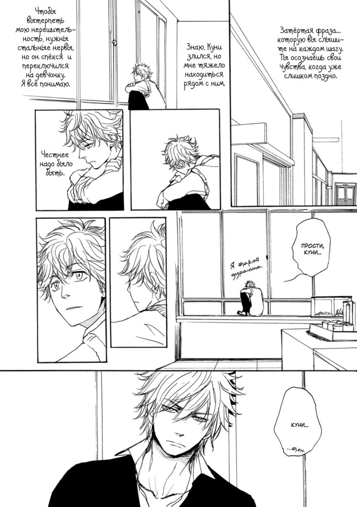 Bokura no Mitsudomoe Sensou