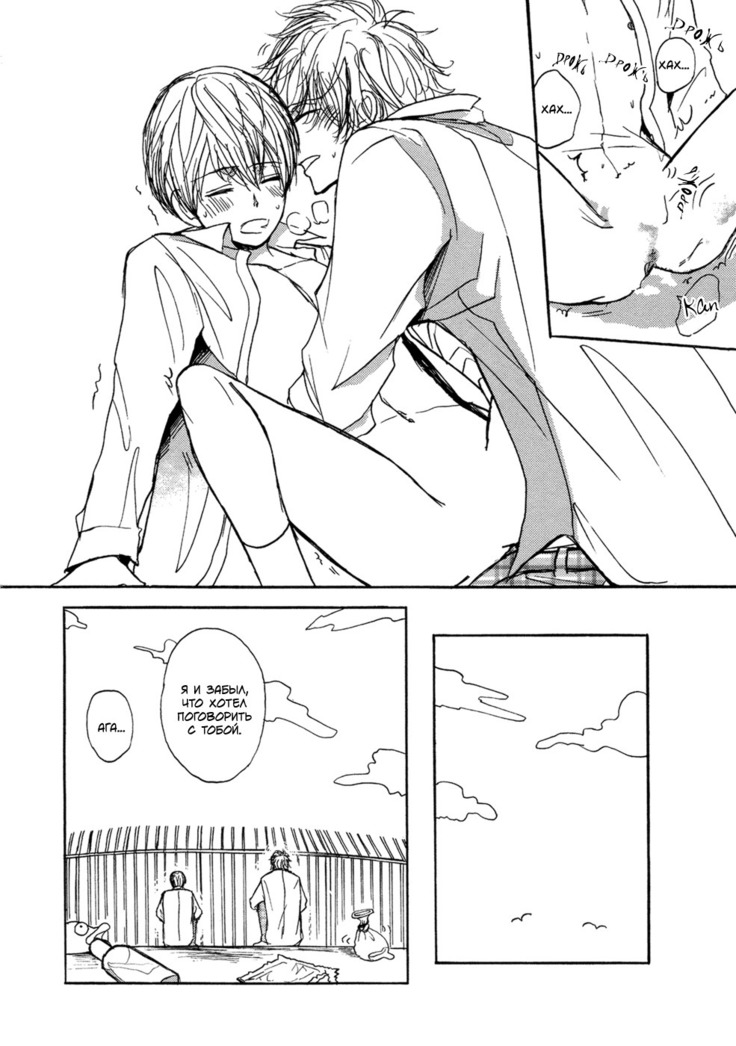 Bokura no Mitsudomoe Sensou