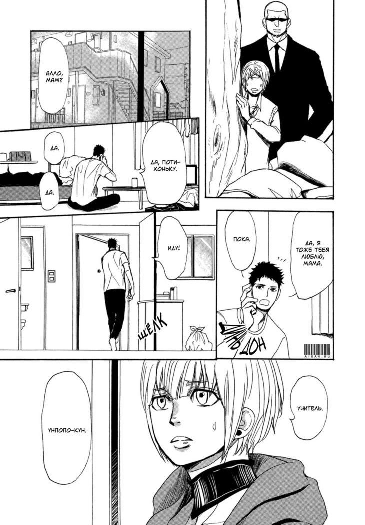 Bokura no Mitsudomoe Sensou