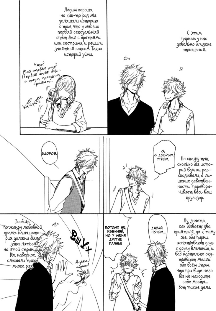 Bokura no Mitsudomoe Sensou