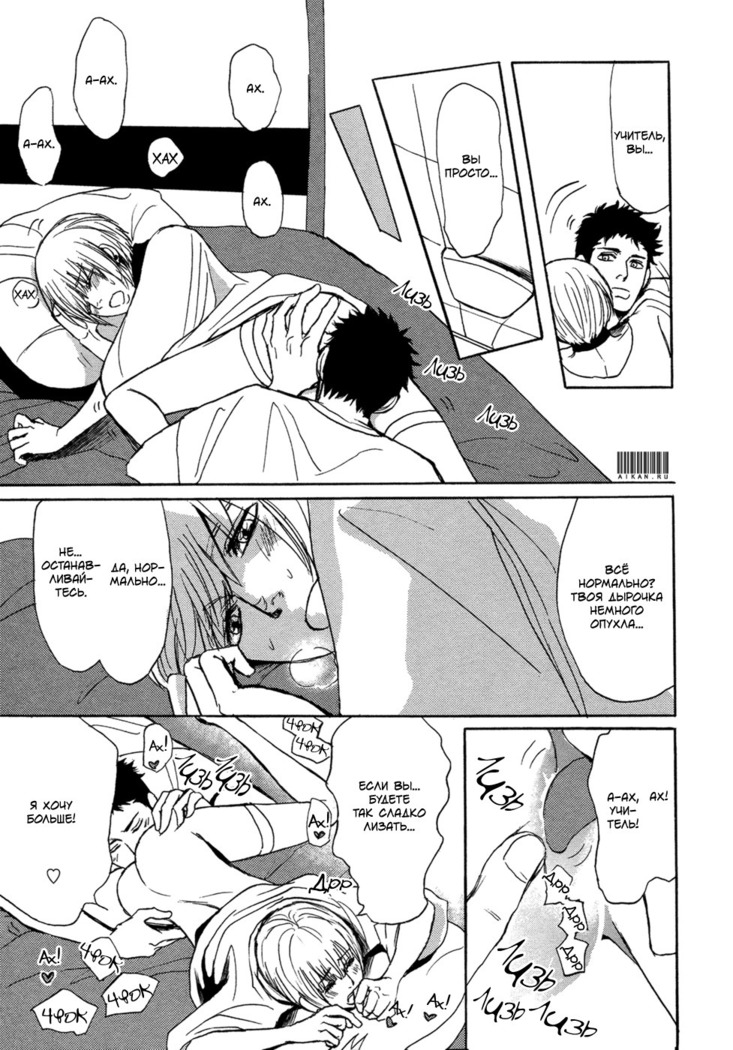 Bokura no Mitsudomoe Sensou