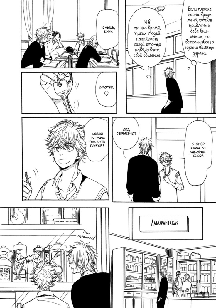 Bokura no Mitsudomoe Sensou