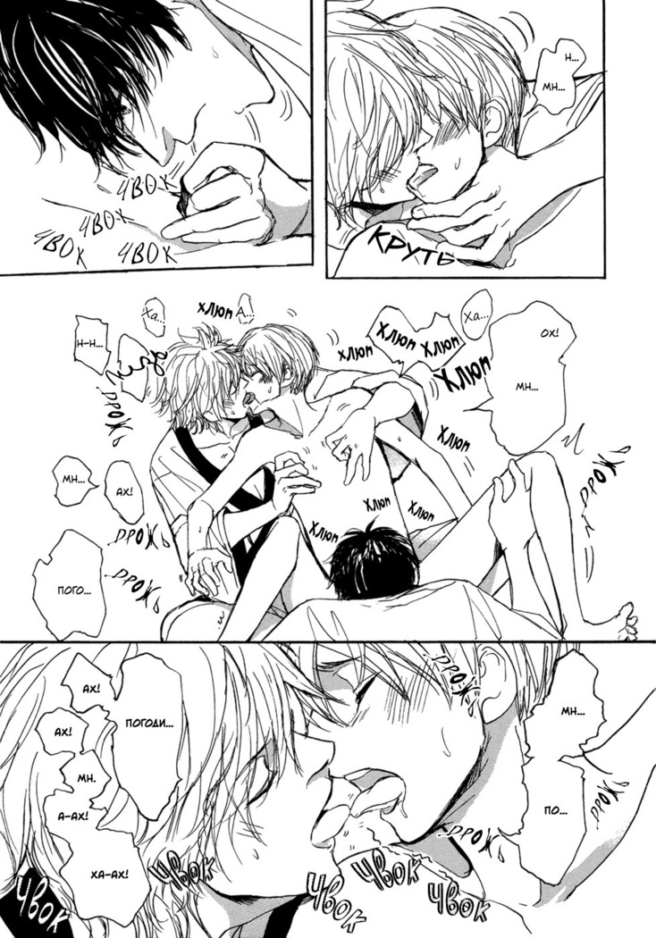 Bokura no Mitsudomoe Sensou