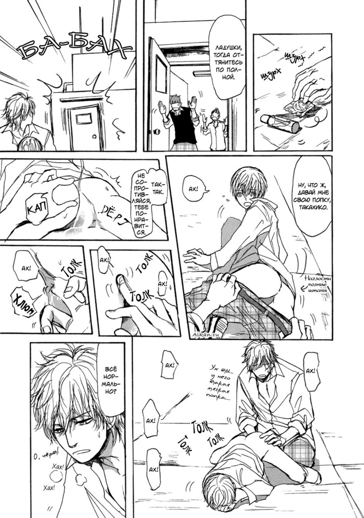 Bokura no Mitsudomoe Sensou