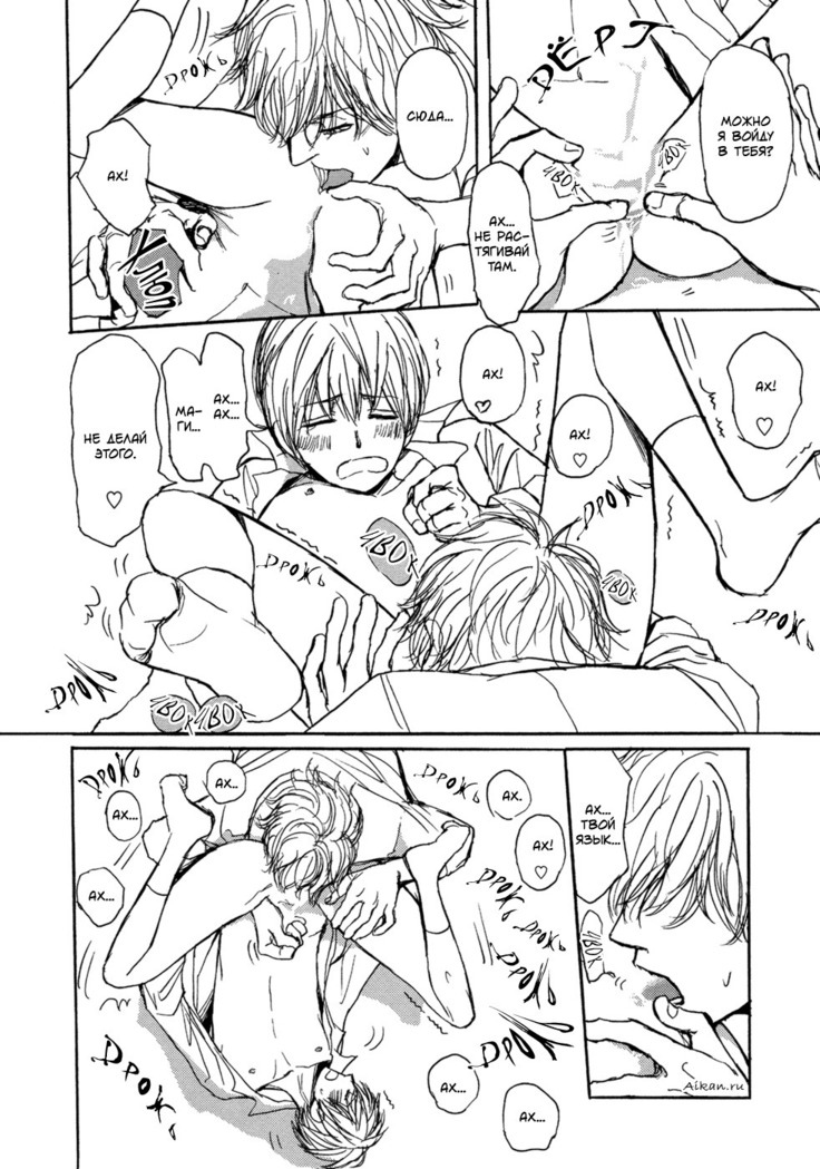 Bokura no Mitsudomoe Sensou