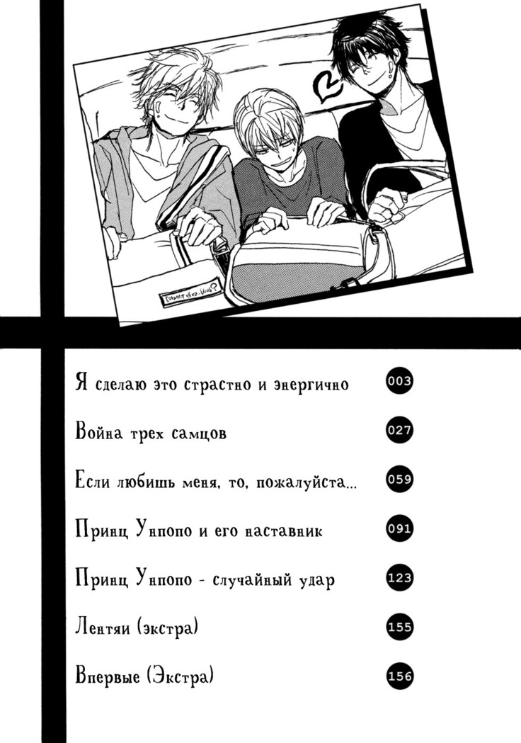 Bokura no Mitsudomoe Sensou