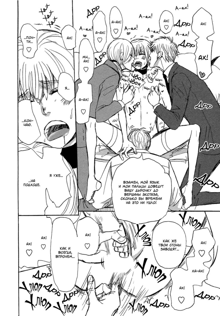 Bokura no Mitsudomoe Sensou