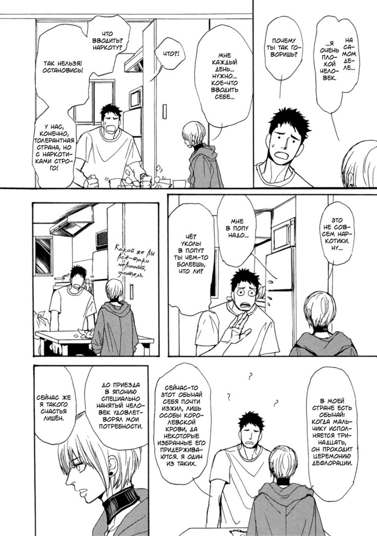 Bokura no Mitsudomoe Sensou