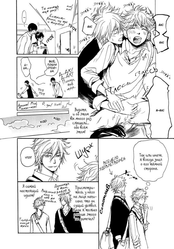 Bokura no Mitsudomoe Sensou