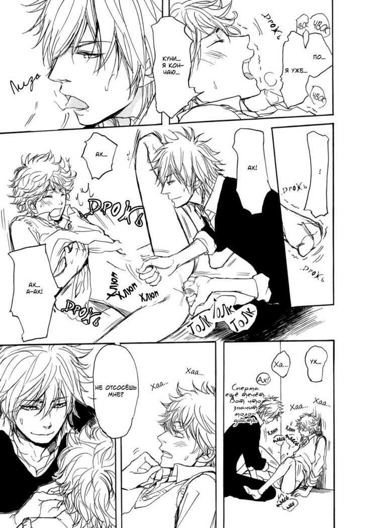 Bokura no Mitsudomoe Sensou