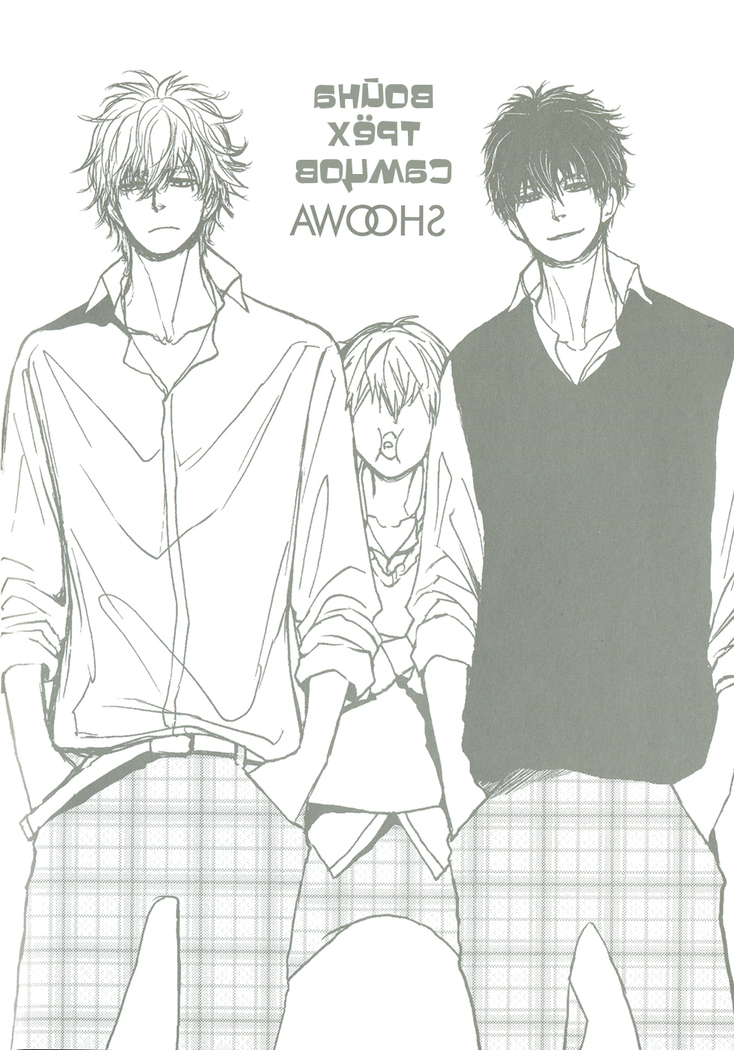 Bokura no Mitsudomoe Sensou