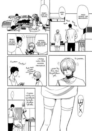 Bokura no Mitsudomoe Sensou Page #158