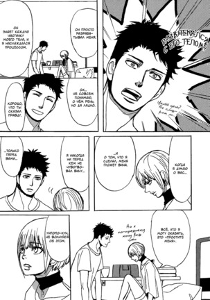 Bokura no Mitsudomoe Sensou Page #165