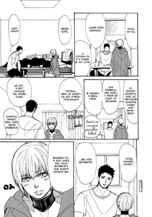 Bokura no Mitsudomoe Sensou Page #116