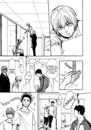 Bokura no Mitsudomoe Sensou Page #100