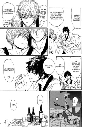 Bokura no Mitsudomoe Sensou Page #18