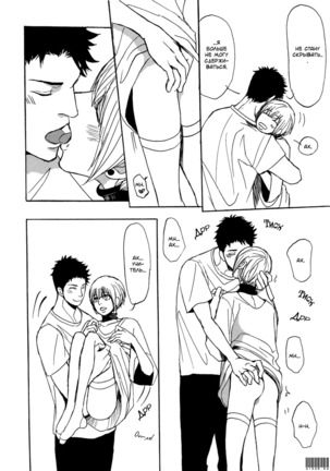 Bokura no Mitsudomoe Sensou Page #162