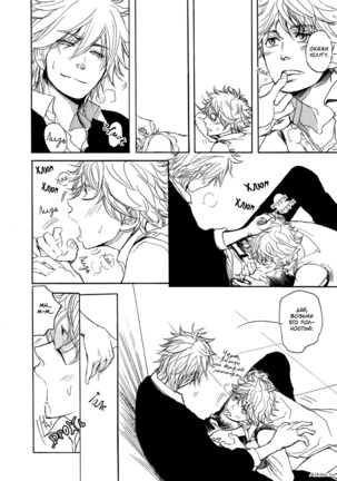Bokura no Mitsudomoe Sensou Page #90