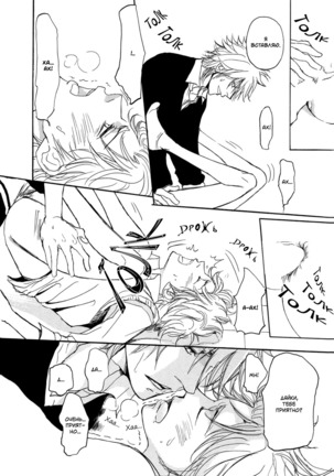 Bokura no Mitsudomoe Sensou Page #92