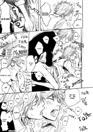 Bokura no Mitsudomoe Sensou Page #95